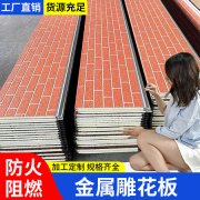 节能环保保温板